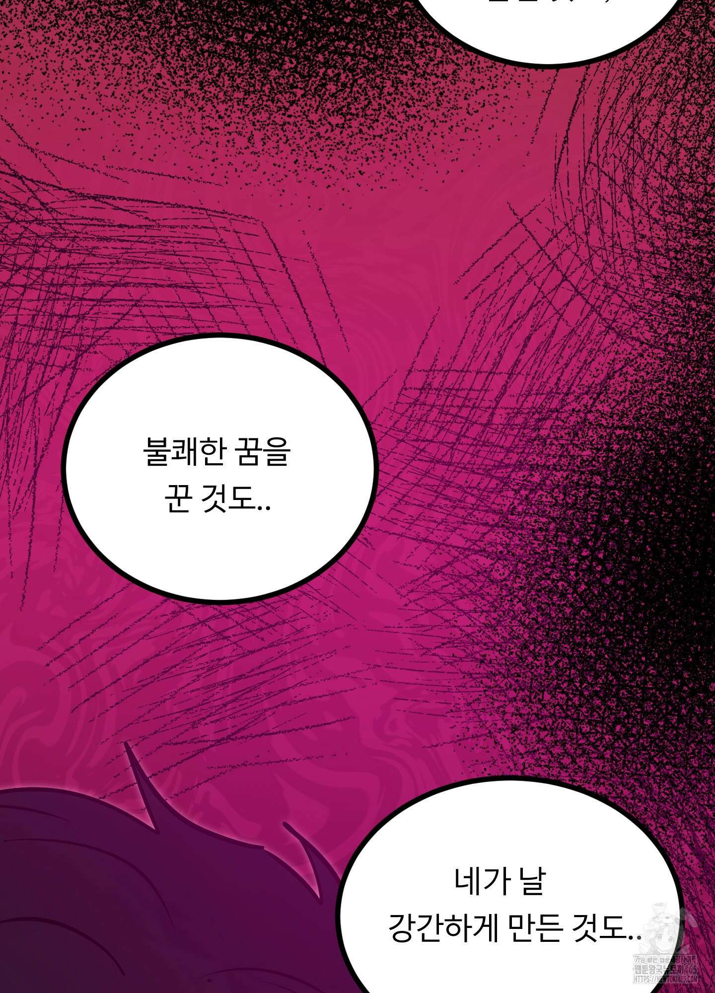 뱀의 심연 23화 79