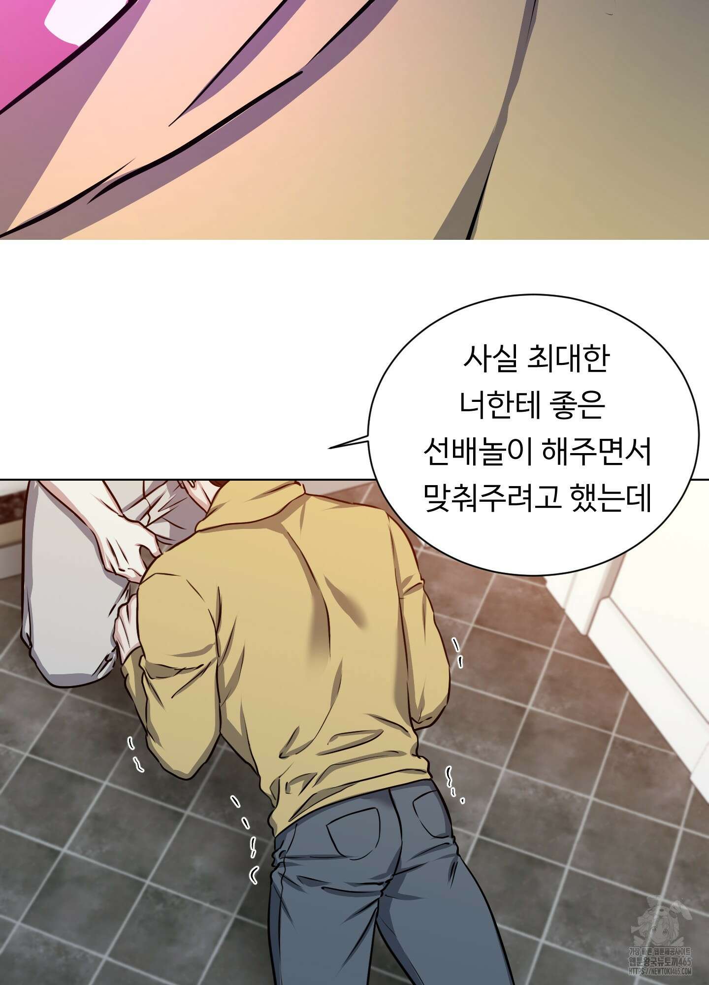 뱀의 심연 23화 81