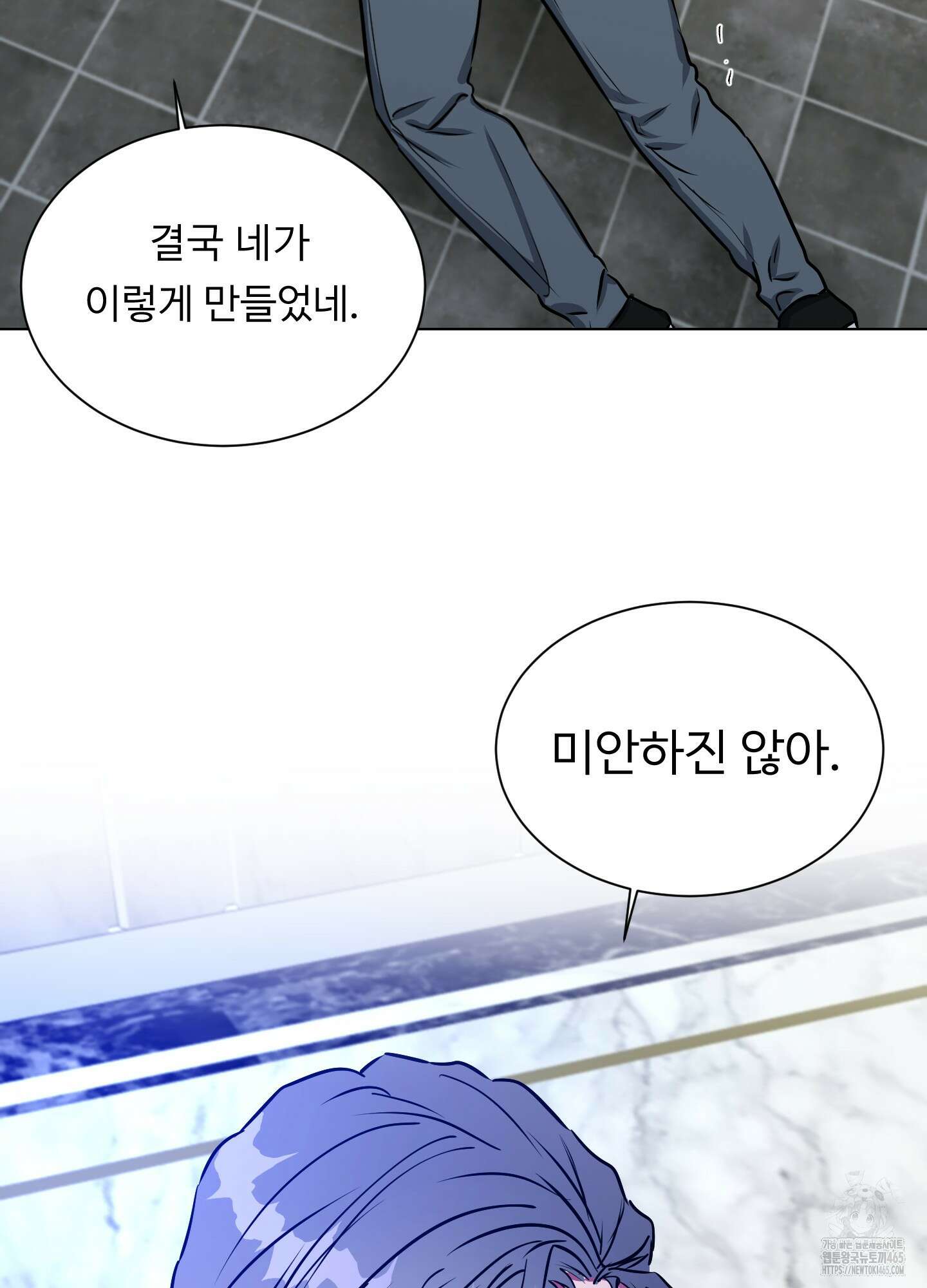 뱀의 심연 23화 82