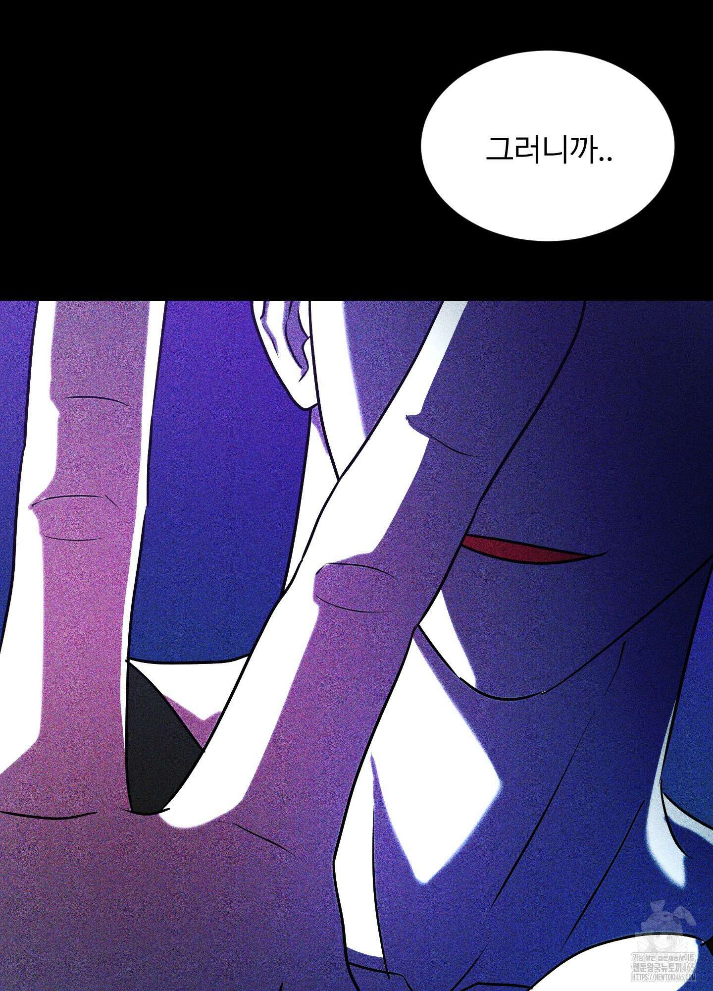 뱀의 심연 23화 84