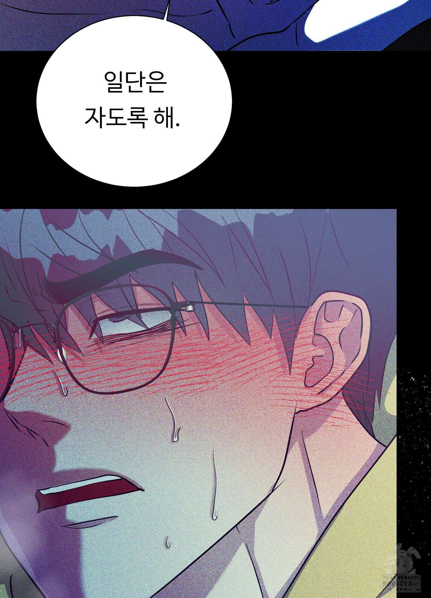 뱀의 심연 23화 85