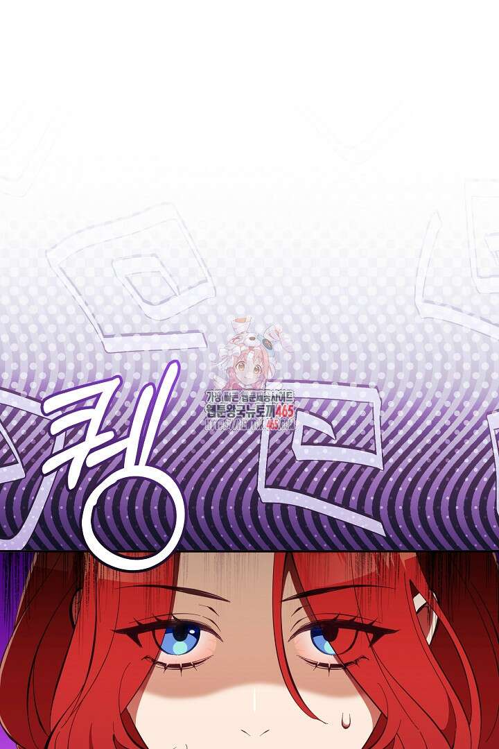 폭군에게 찍힌 민폐 황후입니다 25화 1