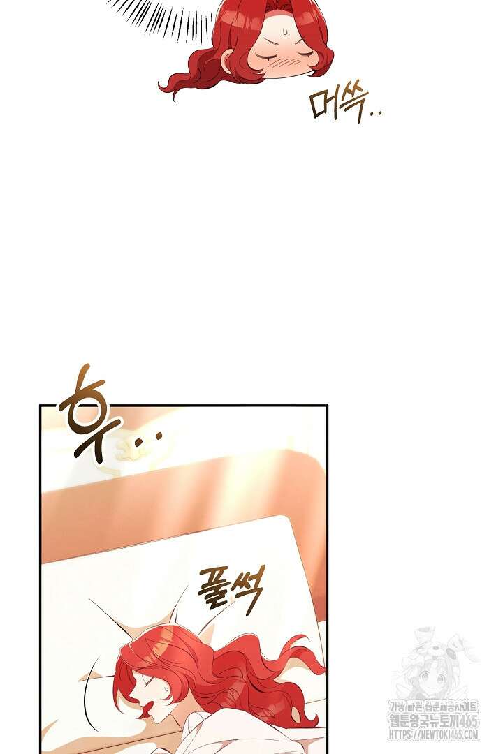 폭군에게 찍힌 민폐 황후입니다 25화 4