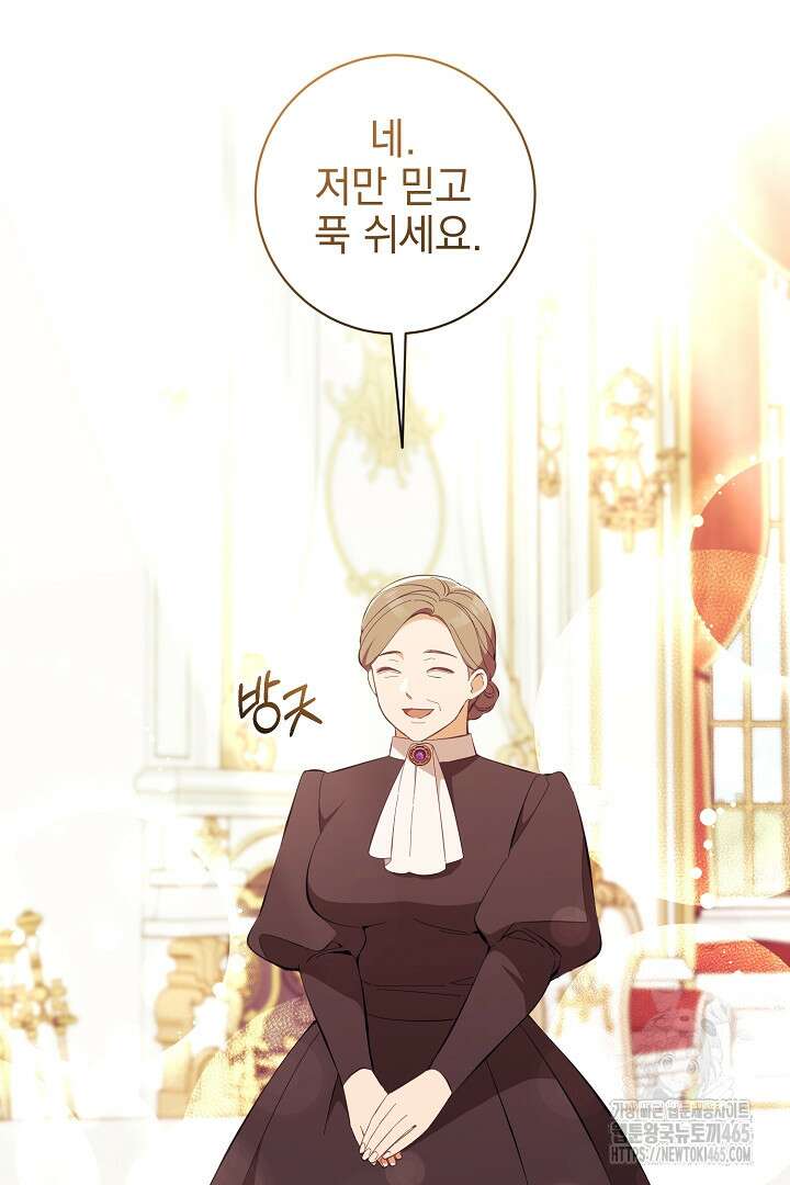 폭군에게 찍힌 민폐 황후입니다 25화 6