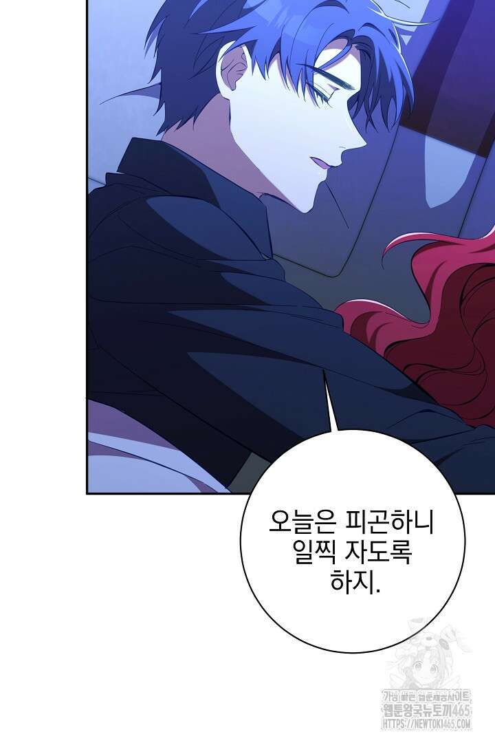 폭군에게 찍힌 민폐 황후입니다 25화 24