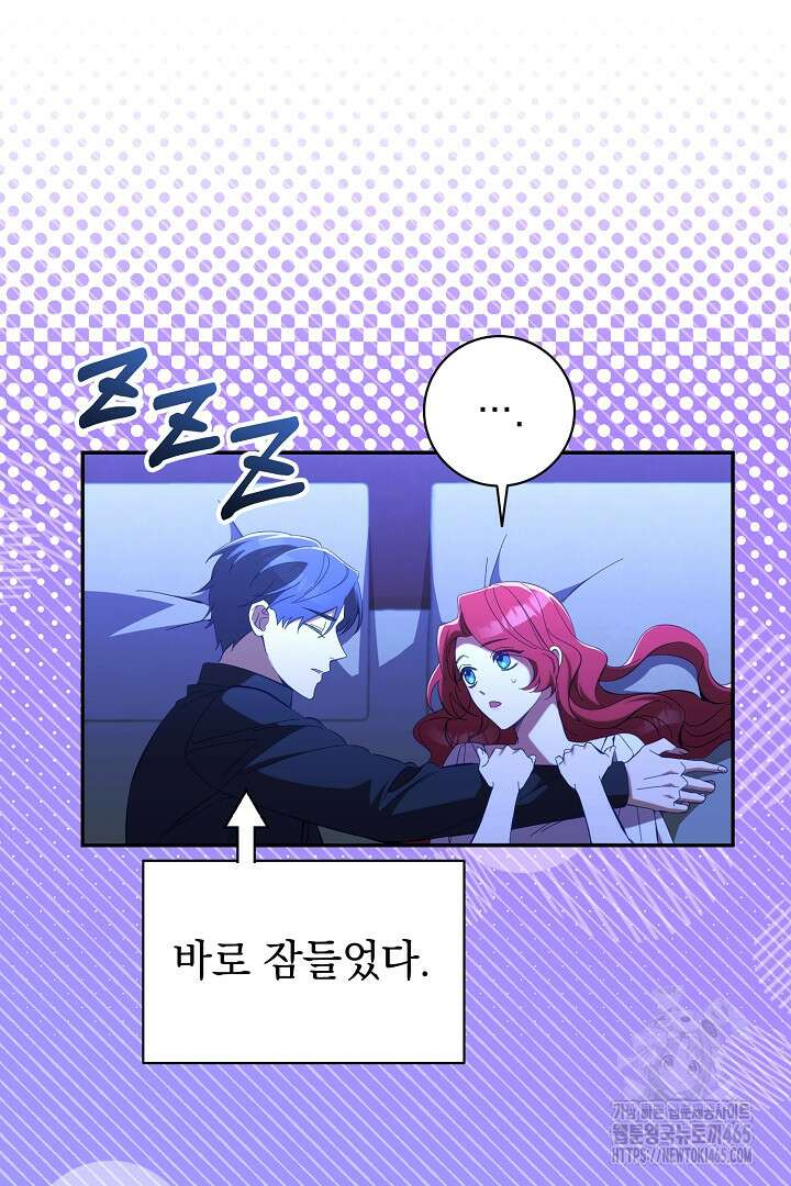 폭군에게 찍힌 민폐 황후입니다 25화 25