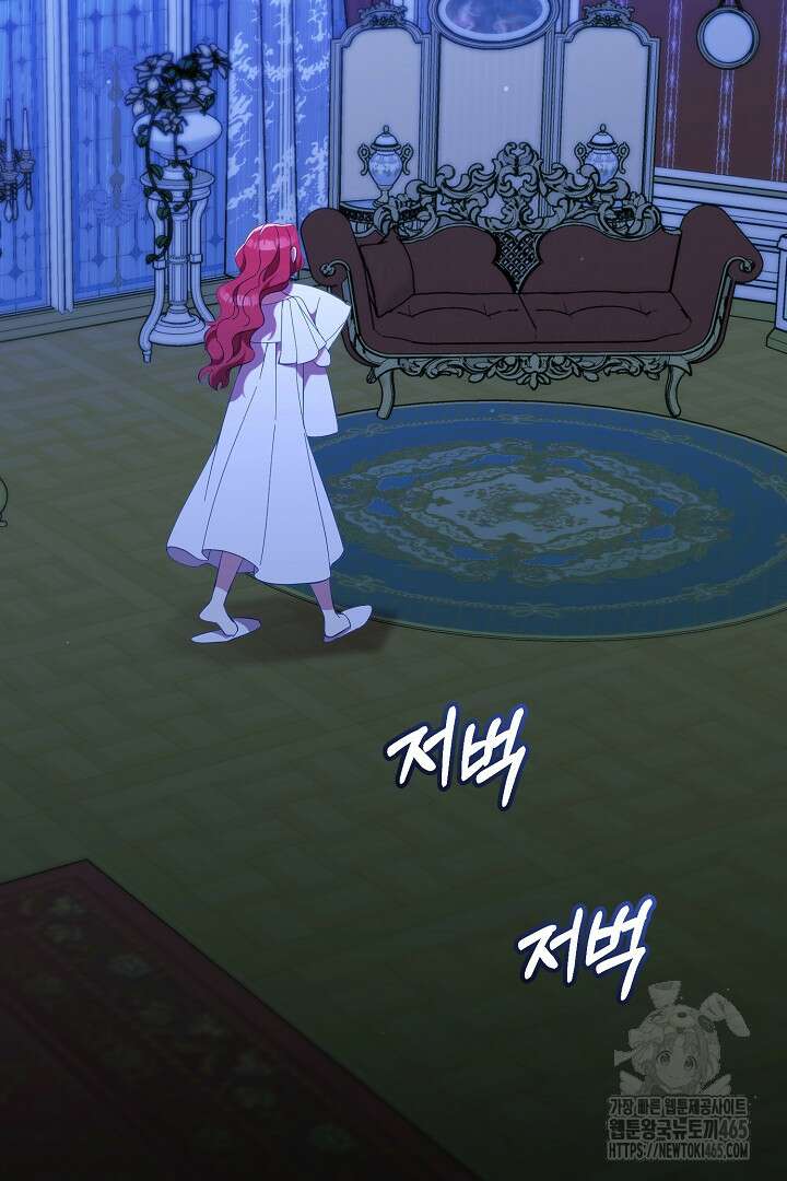 폭군에게 찍힌 민폐 황후입니다 25화 29