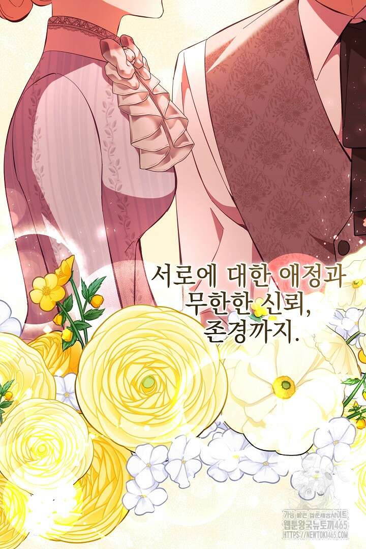 폭군에게 찍힌 민폐 황후입니다 25화 54