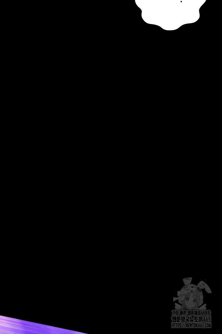 폭군에게 찍힌 민폐 황후입니다 25화 61