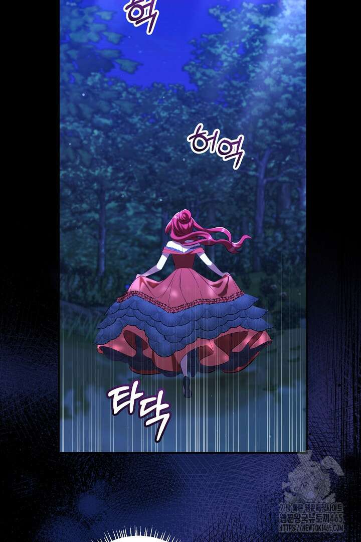 폭군에게 찍힌 민폐 황후입니다 25화 63