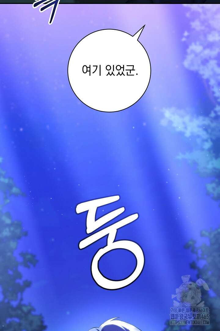 폭군에게 찍힌 민폐 황후입니다 25화 72