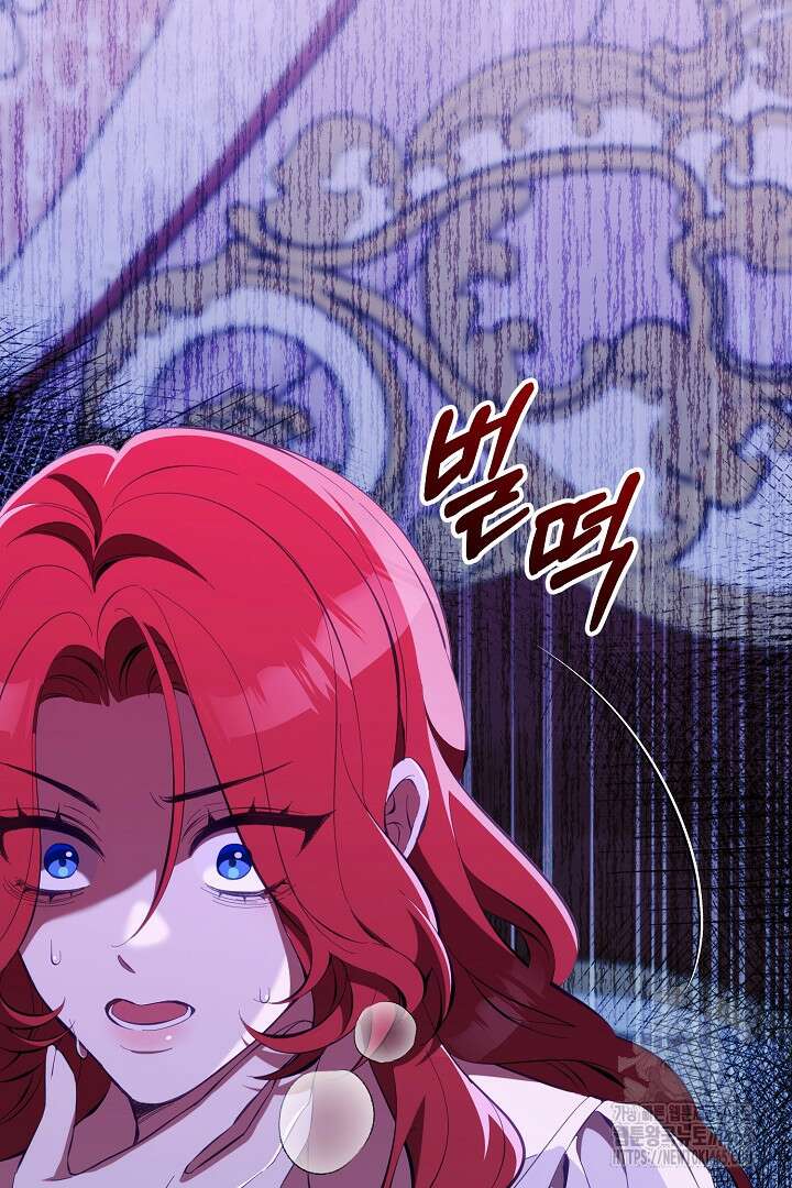폭군에게 찍힌 민폐 황후입니다 25화 85