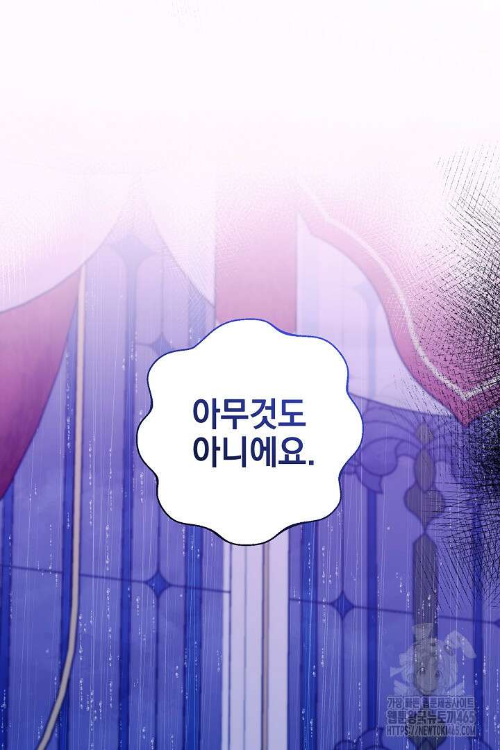 폭군에게 찍힌 민폐 황후입니다 25화 97