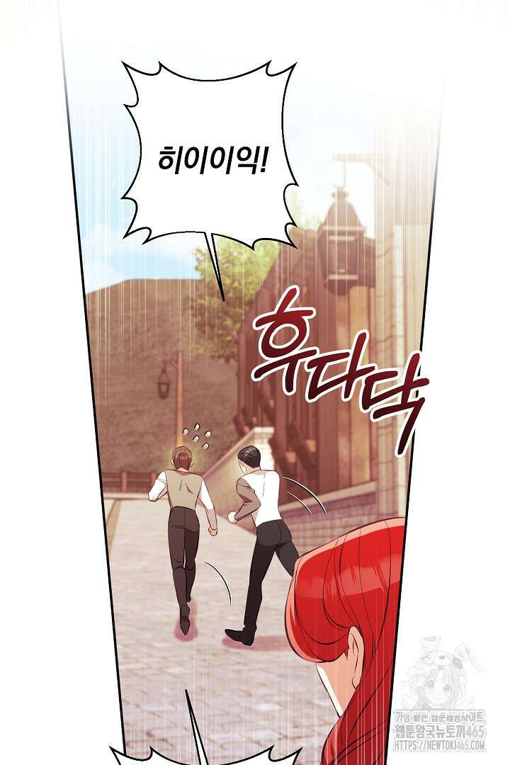 폭군에게 찍힌 민폐 황후입니다 29화 3