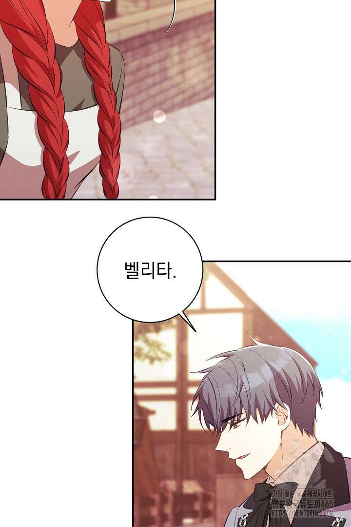 폭군에게 찍힌 민폐 황후입니다 29화 5