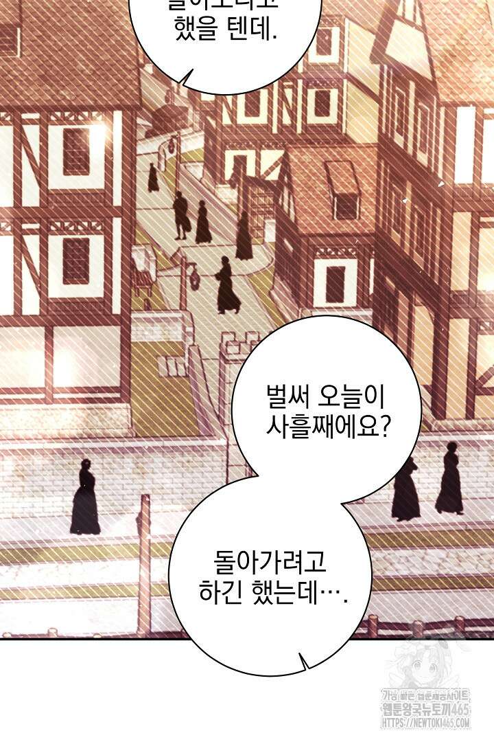 폭군에게 찍힌 민폐 황후입니다 29화 18