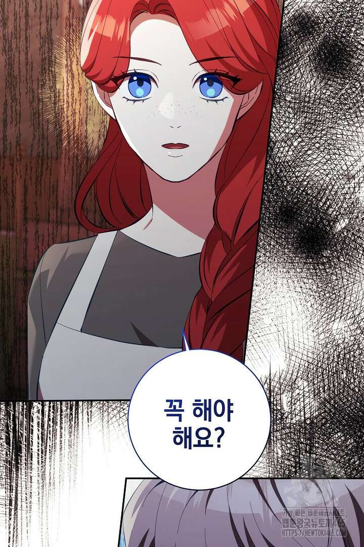 폭군에게 찍힌 민폐 황후입니다 29화 29