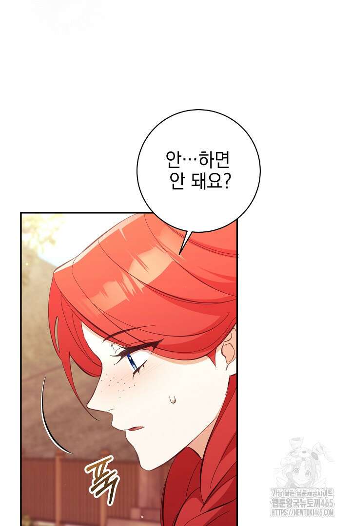 폭군에게 찍힌 민폐 황후입니다 29화 43