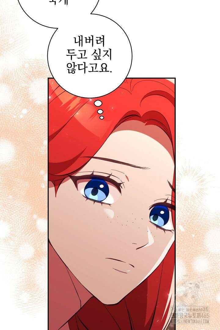 폭군에게 찍힌 민폐 황후입니다 29화 50