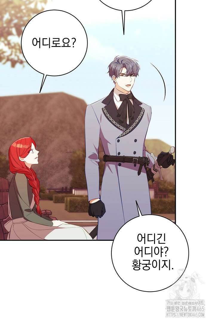 폭군에게 찍힌 민폐 황후입니다 29화 53