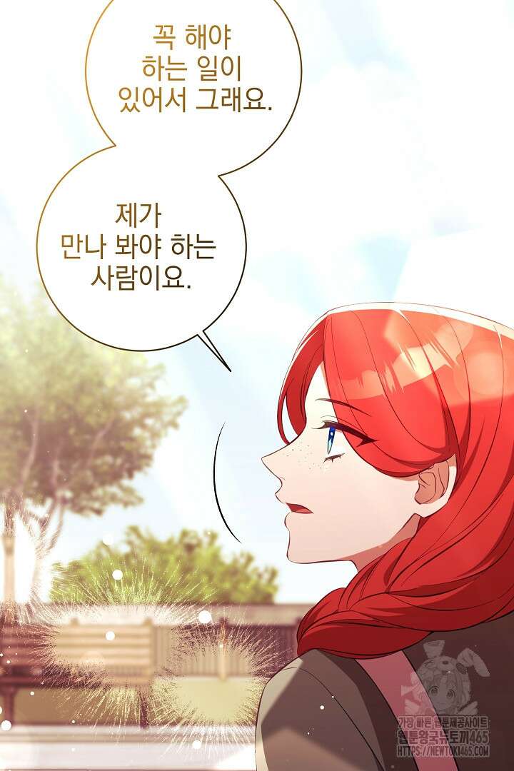 폭군에게 찍힌 민폐 황후입니다 29화 57