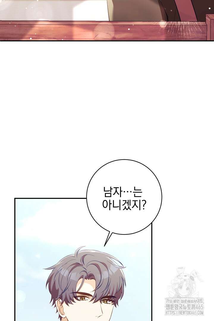폭군에게 찍힌 민폐 황후입니다 29화 58
