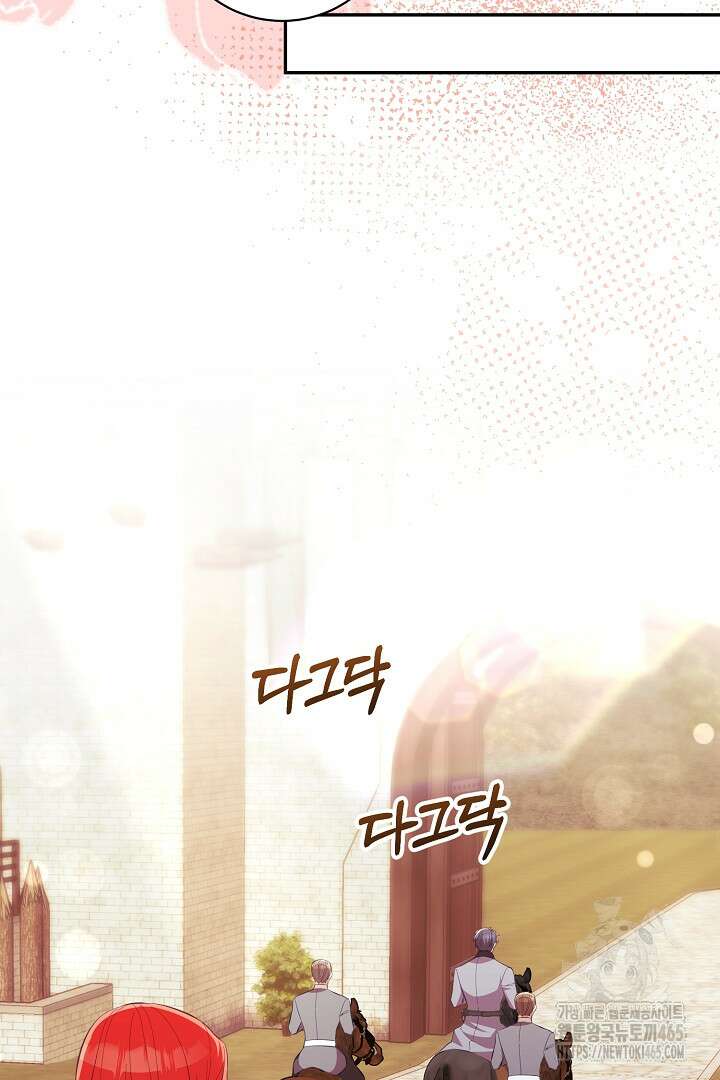 폭군에게 찍힌 민폐 황후입니다 29화 67