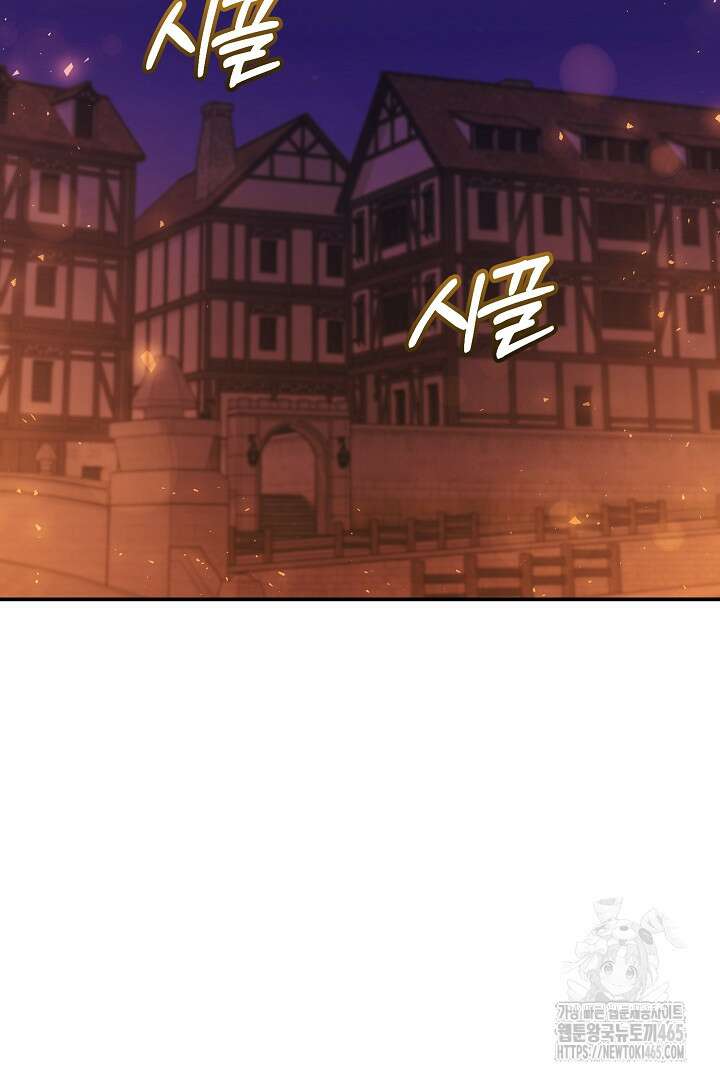 폭군에게 찍힌 민폐 황후입니다 29화 78