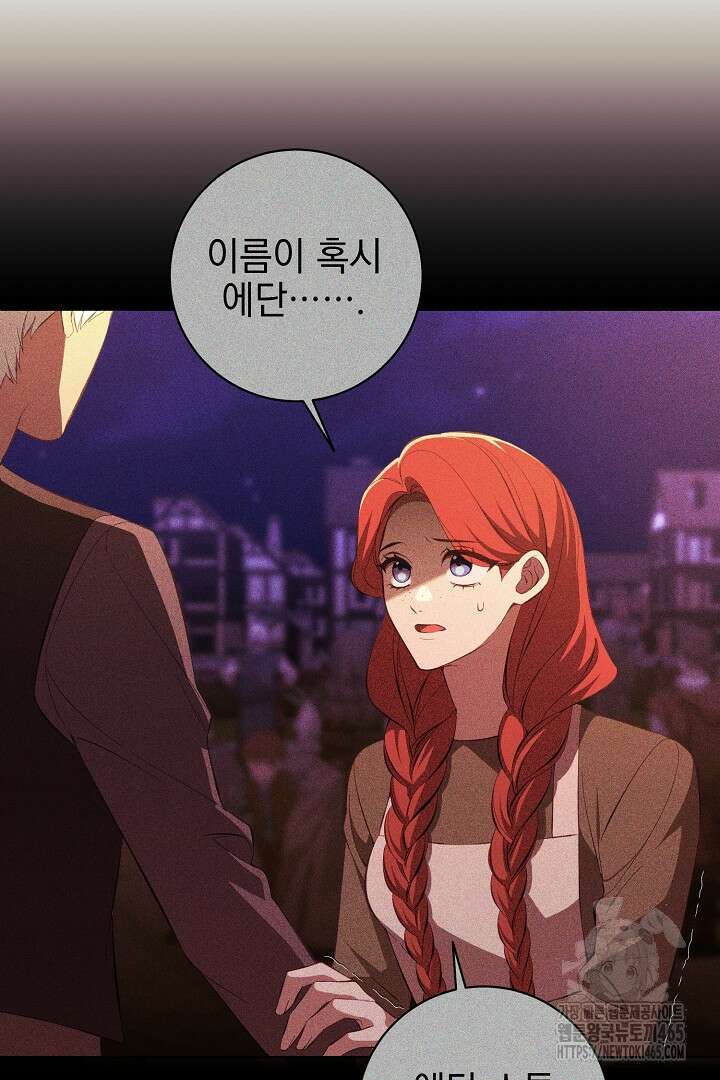 폭군에게 찍힌 민폐 황후입니다 29화 84