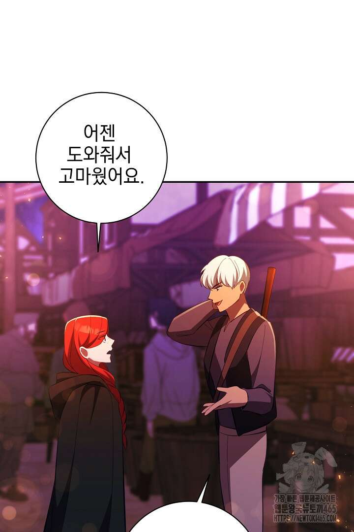 폭군에게 찍힌 민폐 황후입니다 29화 86