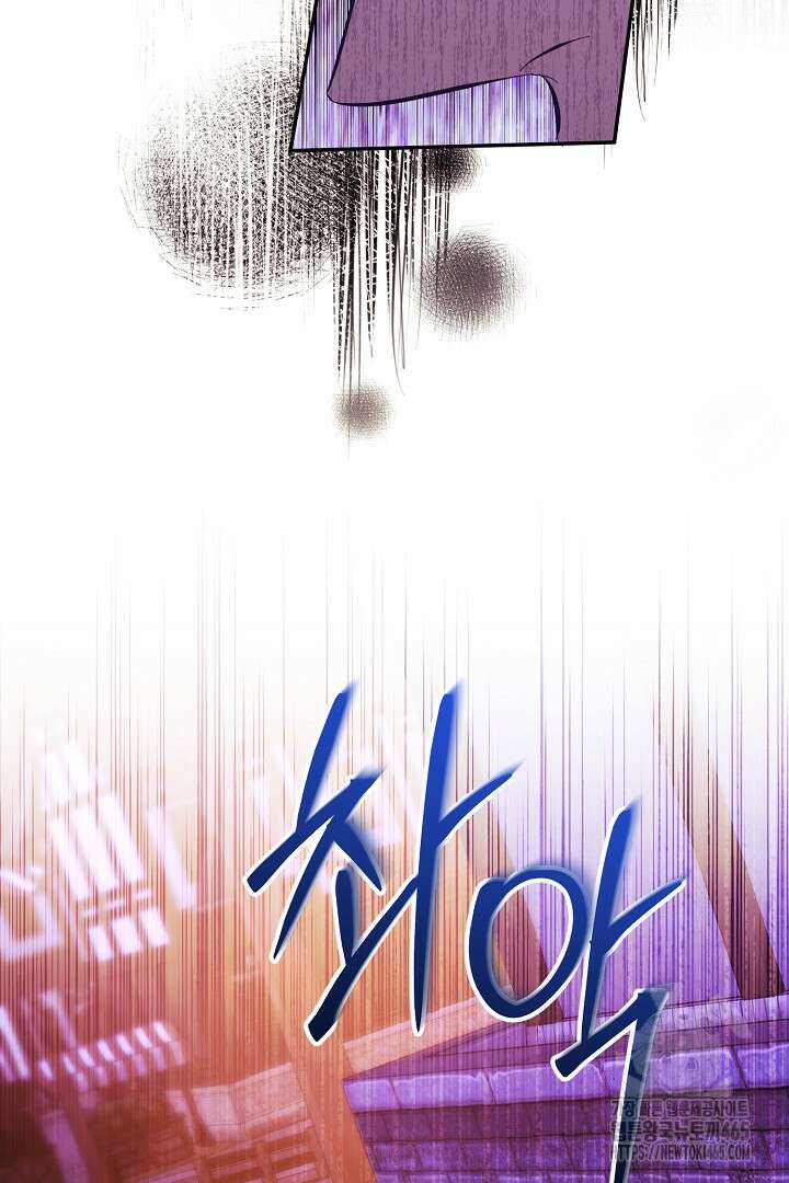 폭군에게 찍힌 민폐 황후입니다 29화 100