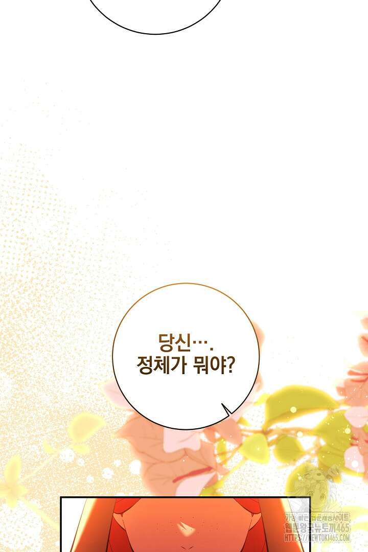 폭군에게 찍힌 민폐 황후입니다 29화 102