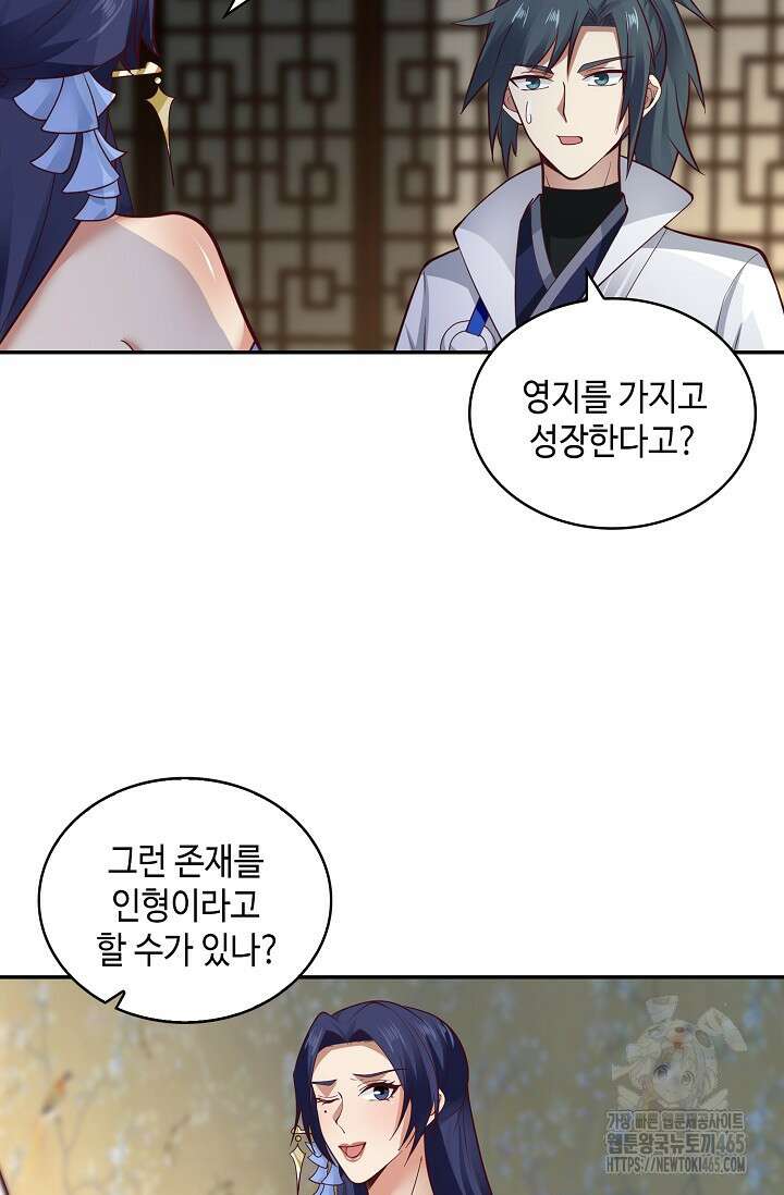 무련전봉 1404화 3