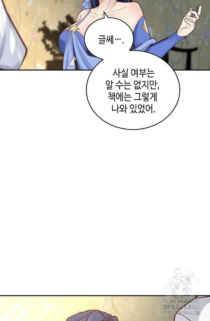 무련전봉 1404화 4