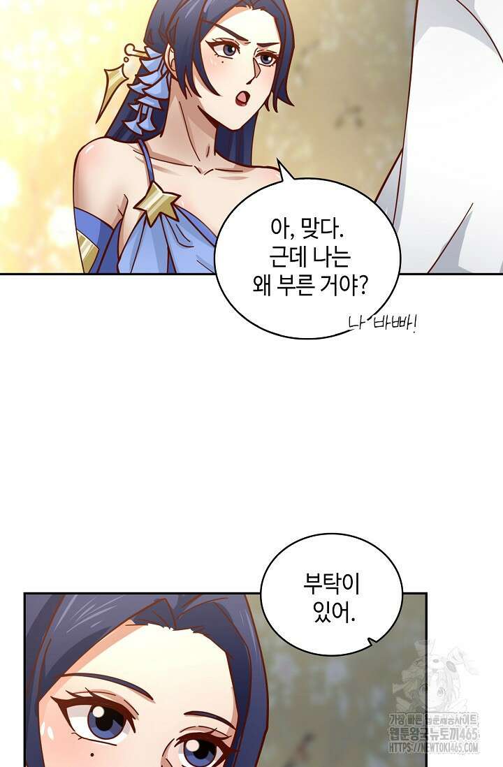 무련전봉 1404화 5