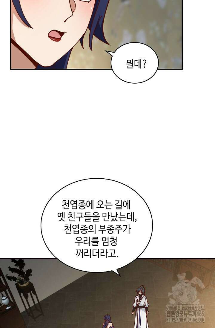 무련전봉 1404화 6