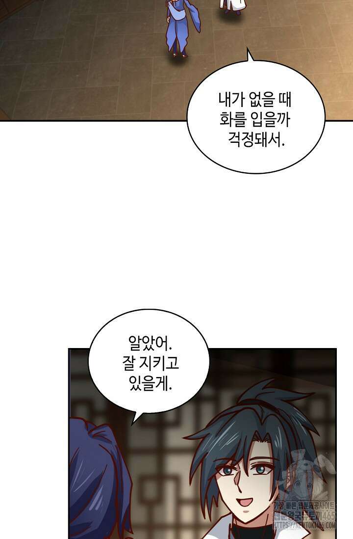 무련전봉 1404화 7