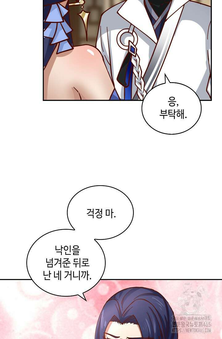무련전봉 1404화 8