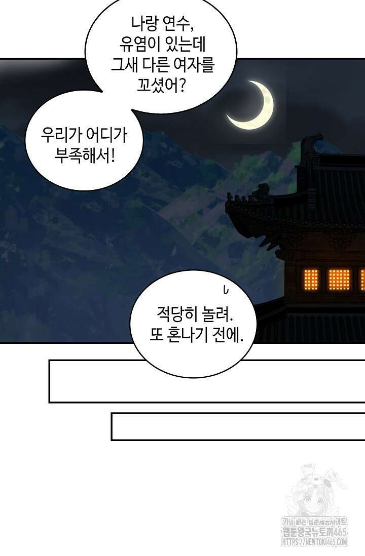 무련전봉 1404화 11
