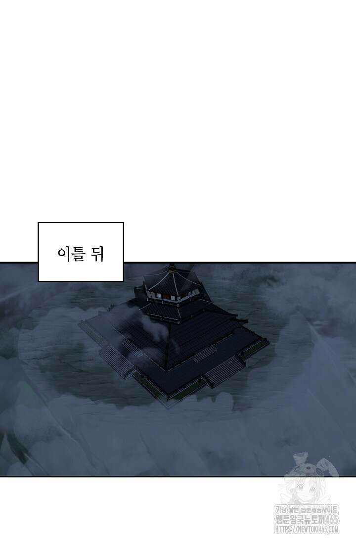 무련전봉 1404화 12