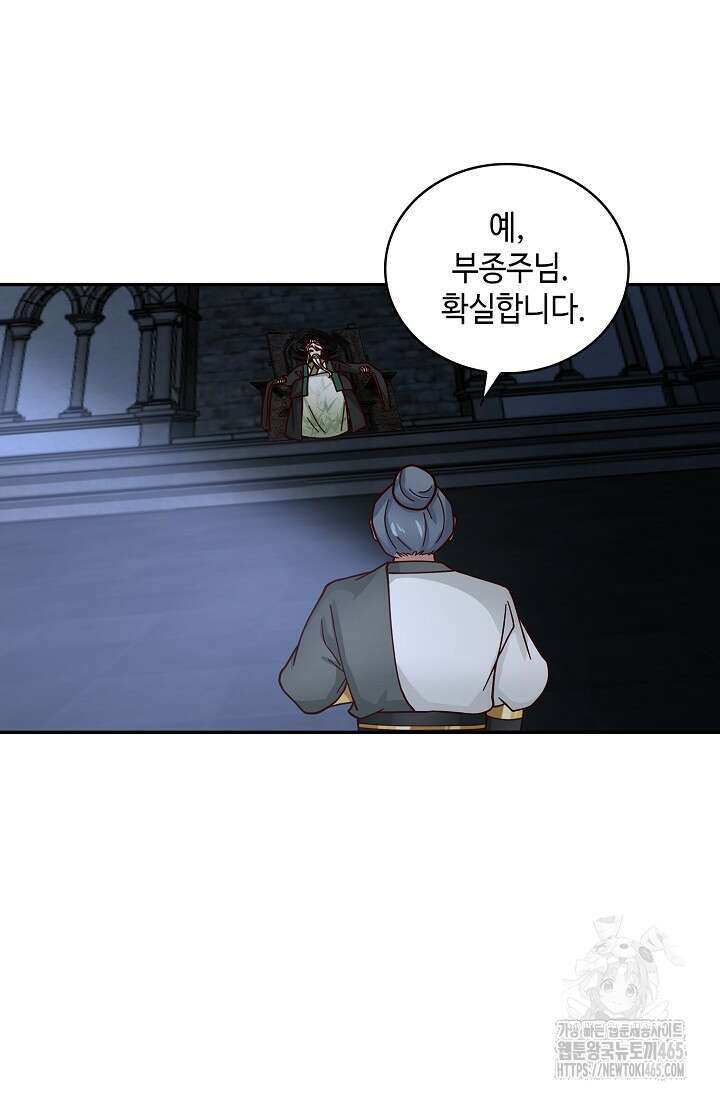 무련전봉 1404화 14
