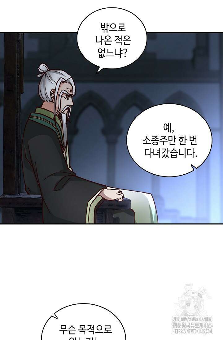 무련전봉 1404화 15