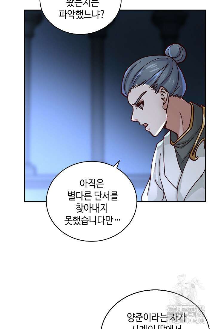 무련전봉 1404화 16