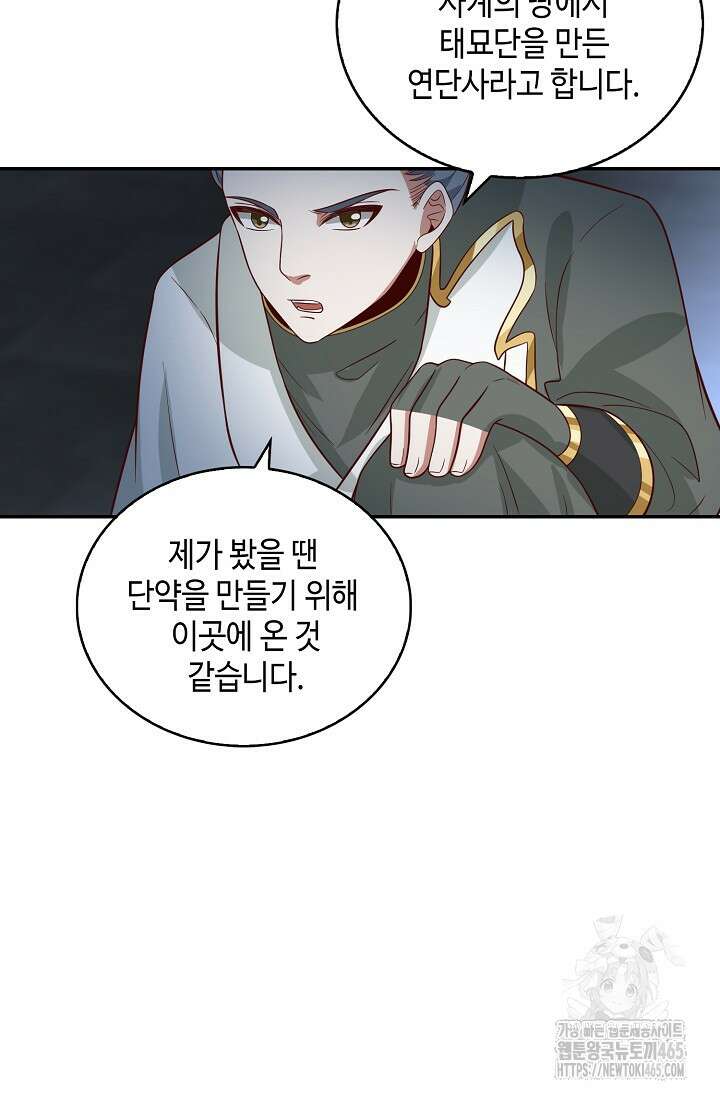 무련전봉 1404화 17