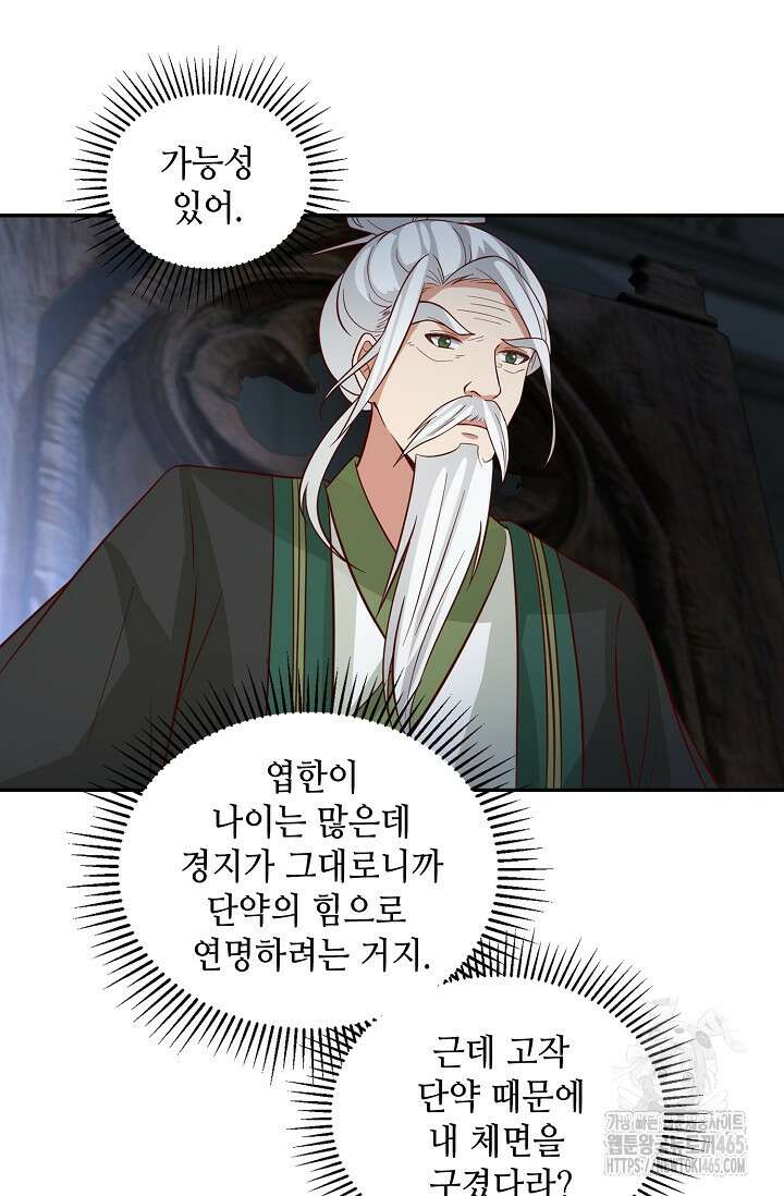 무련전봉 1404화 18