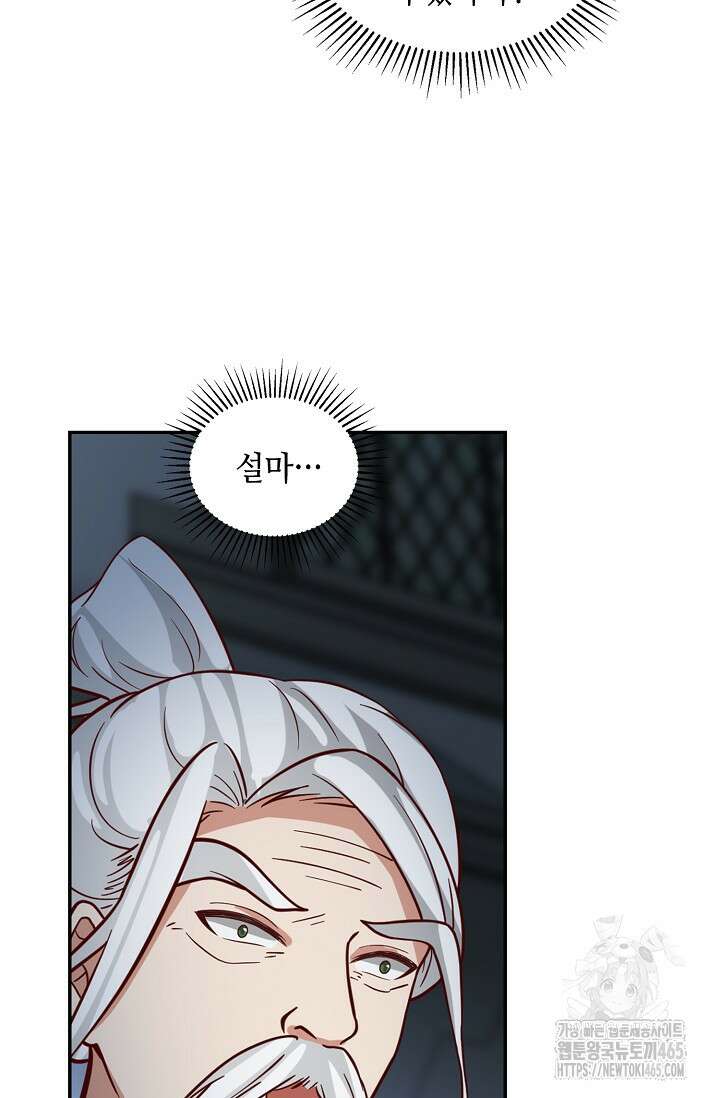 무련전봉 1404화 19