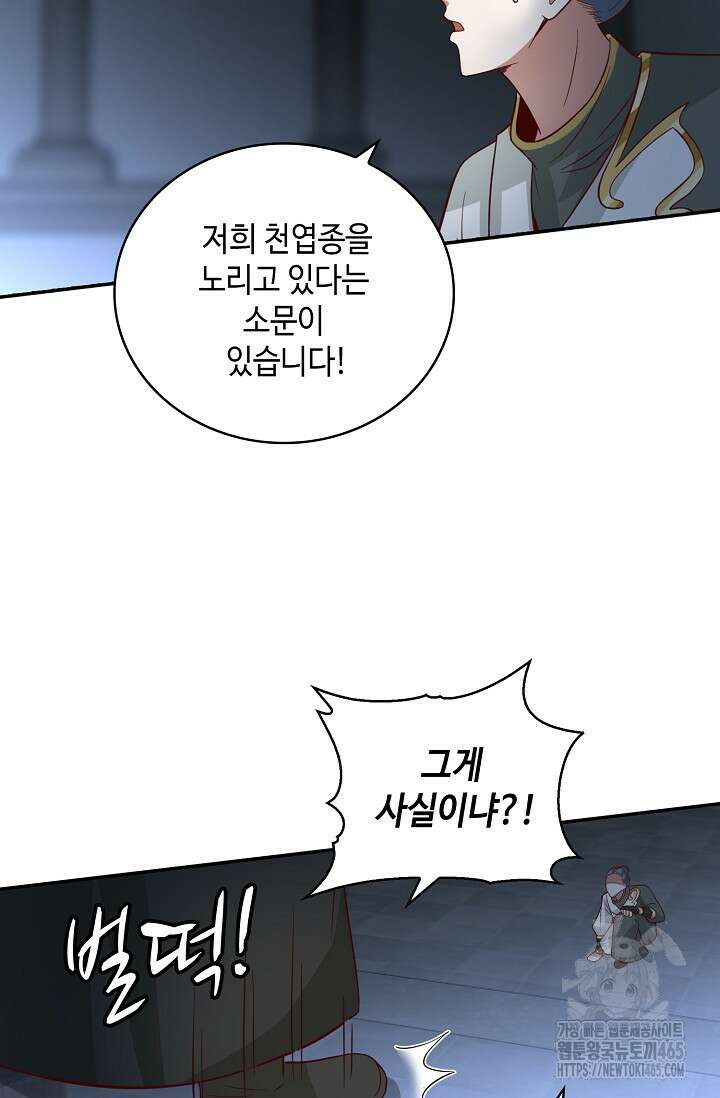 무련전봉 1404화 21