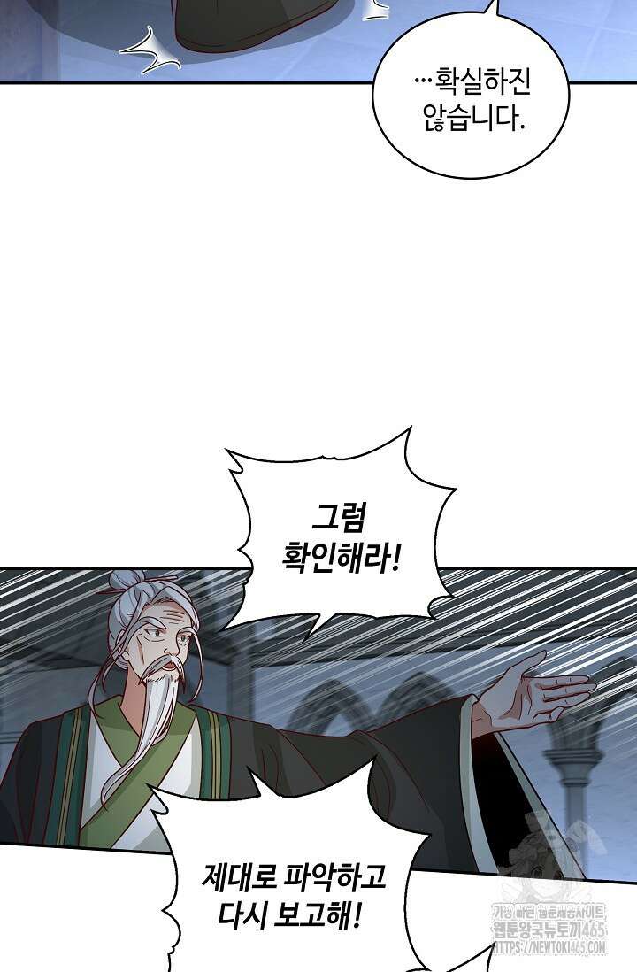 무련전봉 1404화 22
