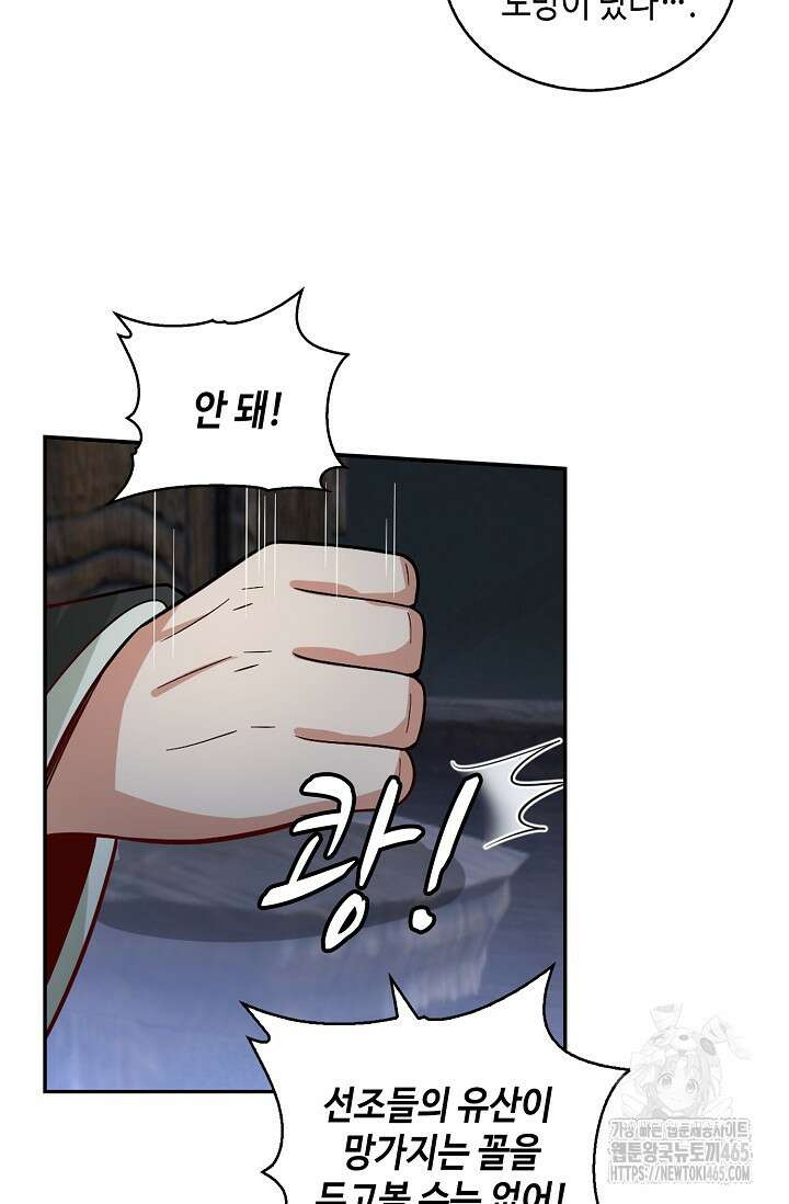 무련전봉 1404화 25