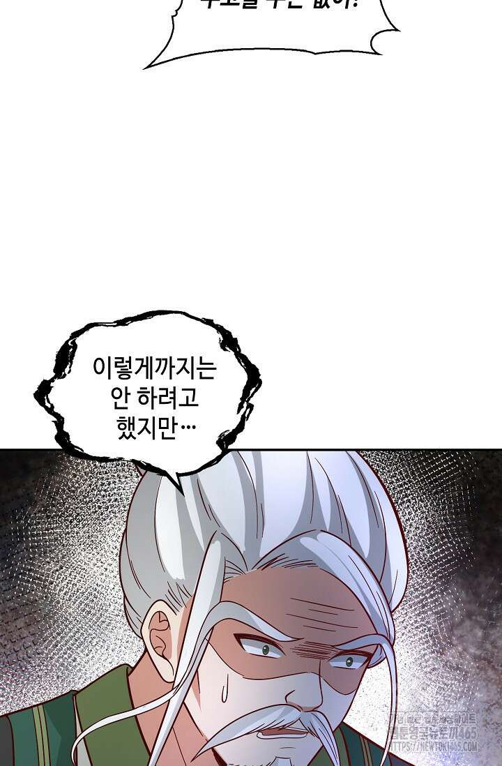 무련전봉 1404화 26